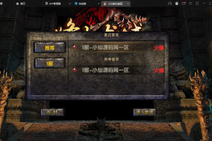 【幽冥传奇】复古UI烽火龙城修复版+最新整理WIN一键玩服务端+视频教程+战纹+战宠+星魂+汽车+神装+运营后台+授权后台+西西亲测