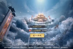 【古剑飞仙】最新仙侠手游+本地更新验证+WIN外网手工端+语音视频教程+GM授权物品后台+架设文本+西西亲测