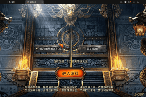 【战神引擎】暗黑火龙修复版+WIN手工端+语音视频教程+网页充值后台+GM工具+西西亲测