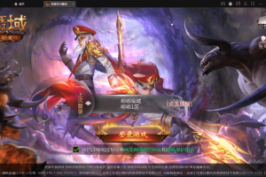 【魔域互通】定制怀旧魔域三职业互通开服+版荣耀魔域版本+视频教程+回收+兑换+PK+世界boss+西西亲测