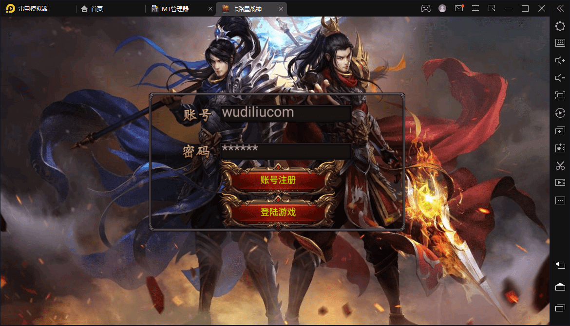 【幽冥传奇】幽冥换皮真彩三职业无错版+视频教程+ios安卓双端+GM授权后台+西西亲测