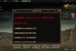 【战神引擎】燕棰秒杀长久传奇17套装商业开服耐玩版+语音视频教程+GM2.0工具+西西亲测