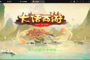 《精品西游之天梯云集西游》 大话回合手游最新整理WIN系服务端+安卓苹果双端+GM后台+网页后台+详细搭建教程+西西亲测