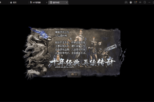 【战神引擎】1.76赤月复古装备+9特色情怀手游版+视频教程+GM物品充值后台+西西亲测