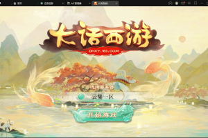 《精品西游之星阵1.2修复版》大话回合手游+最新整理WIN系服务端+视频教程+安卓苹果双端+GM后台+网页后台+详细搭建教程+西西亲测