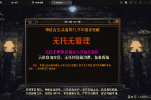【战神引擎】1.80神话合击战神复古极品手游版本+视频教程+GM物品充值后台+西西亲测