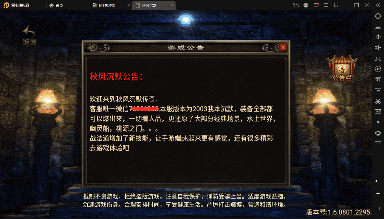 【战神引擎】秋风沉默逍遥迷失独家修复版[白猪2.0]+视频教程+GM物品充值后台+西西亲测