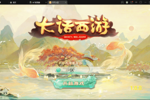 《精品西游之星阵1.5修复版》大话回合手游+最新整理WIN系服务端+视频教程+安卓苹果双端+GM后台+网页后台+详细搭建教程+西西亲测