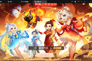 【神魔之梦（71化圣）】 MT3换皮梦幻最新整理独家定制开服商业手工端+视频教程+安卓+GM后台+详细搭建教程+西西亲测