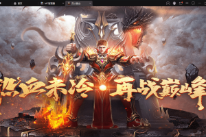 【战神引擎】烈火复古紫魔微变20套装备手游版+视频教程+GM物品充值后台+西西亲测