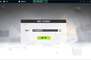 【不思议三国】WIN学习服务端+安卓+文本详细教程+架设工具+西西亲测