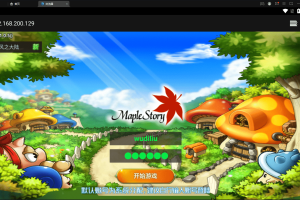 【冒险岛H5】冒险岛手游VM一键既玩端+linux学习手工端+网页后台+视频教程+西西亲测