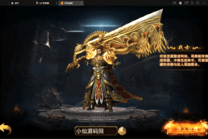 【幽冥传奇】全新UI单职业梦回幽冥修复端+新坐骑+新时装+新UI+运营后台+GM后台+西西亲测