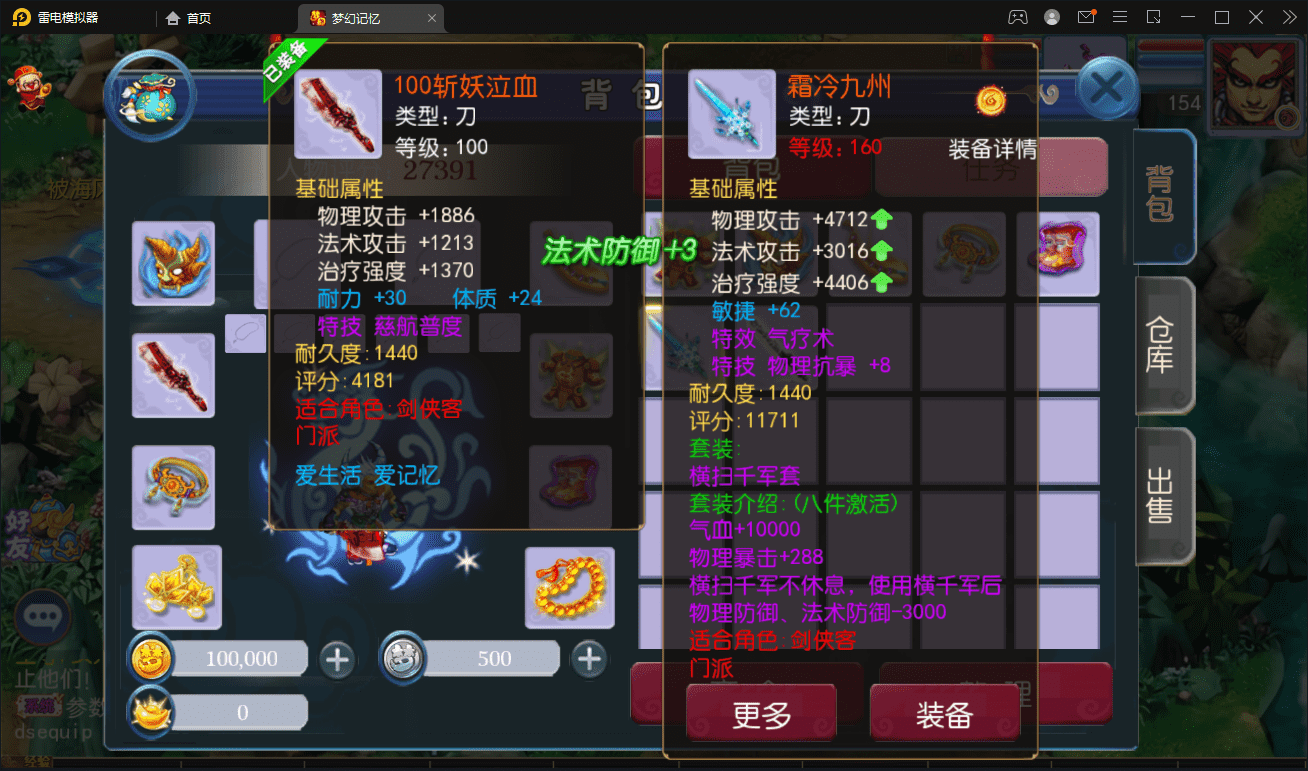 【MT3换皮梦幻】记忆西游最新整理Linux定制开服商业手工端+安卓苹果双端+GM后台+详细搭建教程+全套源码+西西亲测