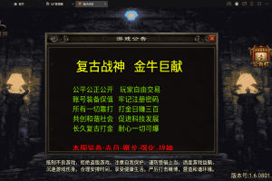 【战神引擎】1.76海洋传奇赤月终极任务合成版本+视频教程+GM物品充值后台+西西亲测