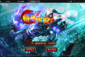 【传世手游】诛仙传世版本+VM一键端+linux学习手工端+视频教程+GM授权后台+西西亲测
