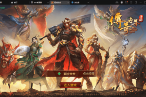 【传世手游】魔域传世版本VM一键端+linux学习手工端+视频教程+GM授权后台+西西亲测
