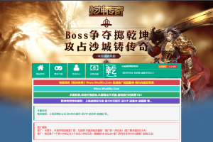 【乾坤传奇】PC网页游戏乾坤传奇+单机一键服务端+GM模式+功能站+详细启动教程+西西亲测