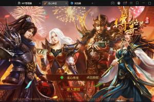 【传世手游】龙心吊坠VM一键端+linux学习手工端+视频教程+GM授权后台+西西亲测