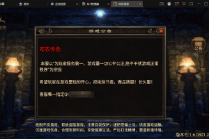 【战神引擎】布衣传奇+视频教程+GM物品充值后台+西西亲测