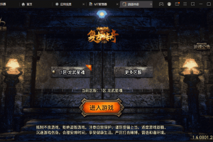 【战神引擎】独家+王者逍遥狂暴四大陆沉默版[白猪3]++视频教程+GM物品充值后台+西西亲测
