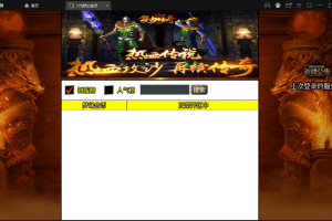 【战神引擎】1.76梦幻金币+视频教程+GM物品充值后台+西西亲测