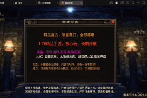 【战神引擎】1.76神器之兽宠物召唤第二季[白猪2.0]+视频教程+GM物品充值后台+西西亲测