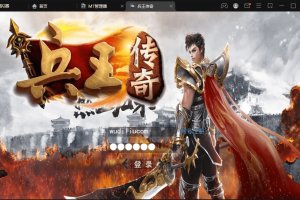 【白日门传奇】兵王传奇手游+语音视频教程+GM物品充值后台+西西亲测