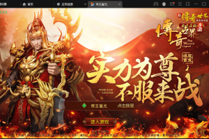 【传世手游】打宝传世之帝王蚩尤修复端VM一键端+linux学习手工端+视频教程+GM授权后台+西西亲测
