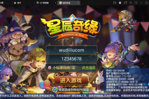 【灵梦星辰】星辰奇缘清风灵梦+Linux学习手工端+本地注册+二区跨服+安卓+全新坐骑宠物+攻略+架设教程+授权物品后台+西西亲测