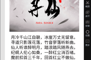 【WAP文字游戏】寻仙记WIN一键端+语音视频教程+GM充值后台+西西亲测