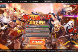 【雷霆阿拉德多区版】横版闯关手游最新整理Linux商业手工服务端+二区+安卓+运营后台+代理后台+CDK清包后台+GM授权后台+详细搭建教程+小仙亲测
