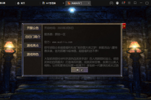 【白日门传奇】最新整理决战白日门+视频教程+各种工具+无后台+西西亲测