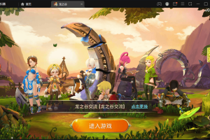 【龙之谷】黑腹龙3D手游+liunx外网手工端+语音架设视频+GM物品授权后台+西西亲测+寄售