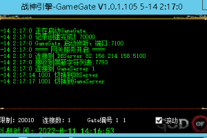 【战神引擎】最新老虎破解版修复不完整封包游戏掉线+西西亲测