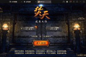 【战神引擎】焚天传奇+视频教程+安卓苹果+GM物品充值后台+西西亲测