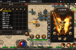 【战神引擎】1.80至尊铭文复古带站街假人手机版+视频教程+安卓+GM物品充值后台+小仙亲测