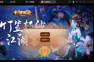 【逍遥西游】最新整理星梦西游+VM一键端+Linux学习手工端+视频教程+GM授权物品后台+西西亲测