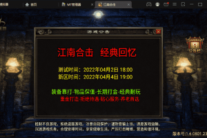 【战神引擎】1.80复古江南合击版本+视频教程+安卓+GM物品充值后台+西西亲测