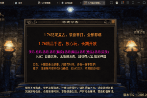 【战神引擎】1.76神器之兽宠物第3季铭文版[白猪2]+视频教程+安卓iOS+GM物品充值后台+西西亲测