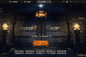 【战神引擎】浅月星魂狂暴五大陆沉默版[白猪3]+视频教程+GM物品充值后台+西西亲测