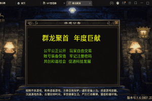 【战神引擎】1.80无双星辰奉天火龙微变手游版本+视频教程+GM物品充值后台+西西亲测