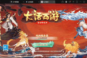 【踏雪九天揽月】最新大话回合制手游-踏雪九天揽月版本+视频教程+Linux学习手工端+GM运营后台+西西亲测