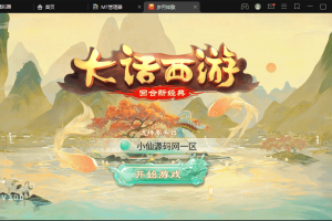 【岁月如歌】大话回合制手游-岁月如歌版本+视频教程+Linux学习手工端+win学习手工端+GM运营后台+西西亲测