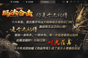 【战神引擎】1.801.80玛法战神合击强化雷霆手机版+视频教程+安卓苹果+GM物品充值后台+西西亲测