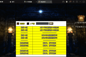 【战神引擎】1.95绝世倚天荣耀合击微变手机版本+视频教程+安卓iOS+GM物品充值后台+西西亲测