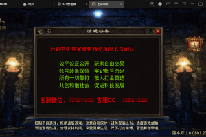 【战神引擎】七彩中变单职业版本+语音视频教程+GM物品充值后台+西西亲测