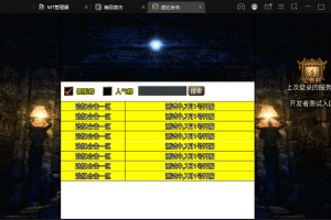 【战神引擎】1.95追忆合击版本+语音视频教程+GM物品充值后台+西西亲测