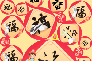 【网页小游戏】合成一个大西瓜+实现合成敬业福+西西亲测