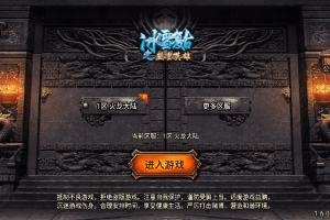 【战神引擎】1.80永恒怀恋复古合击手游版+视频教程+GM物品充值后台+西西亲测